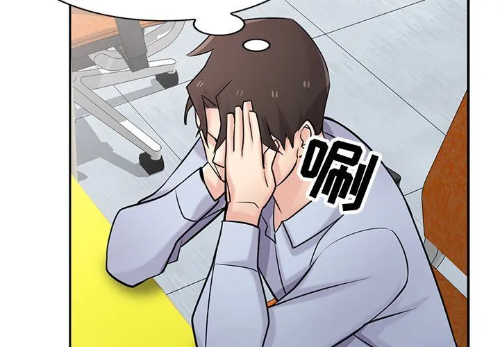 寄生姐妹 第51话 第2页
