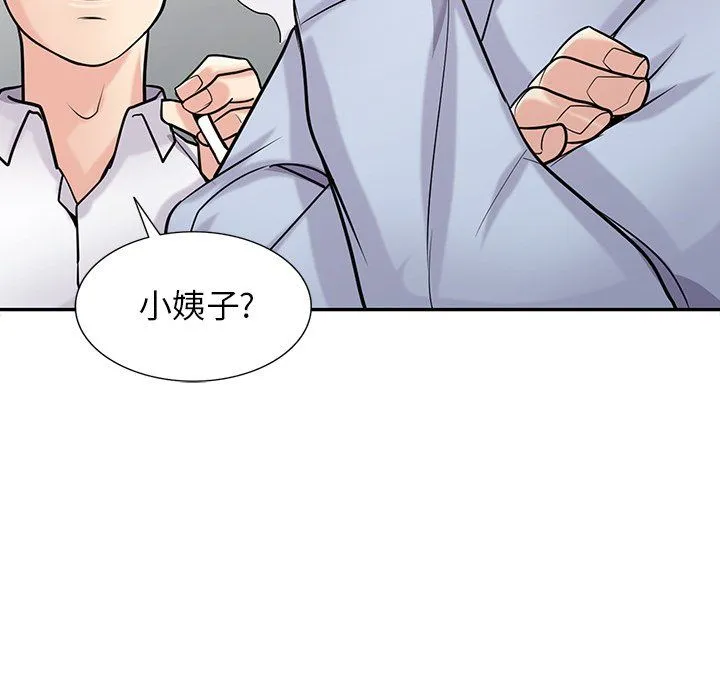 寄生姐妹 第51话 第27页