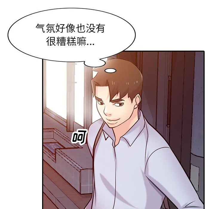 寄生姐妹 第51话 第70页