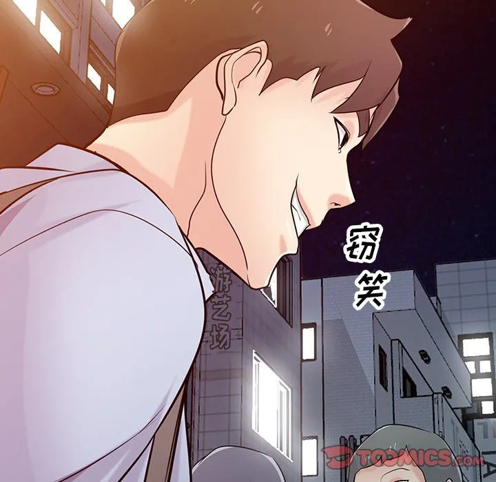 寄生姐妹 第51话 第75页