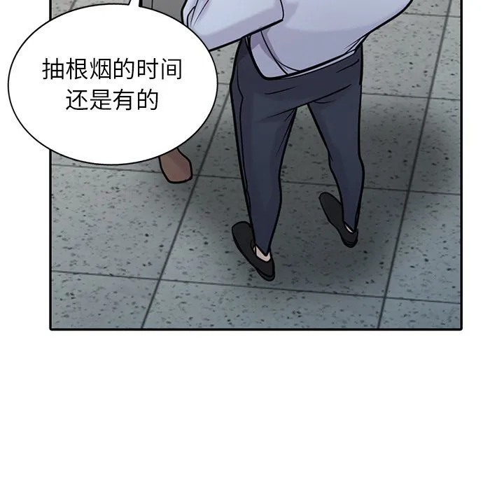 寄生姐妹 第51话 第20页