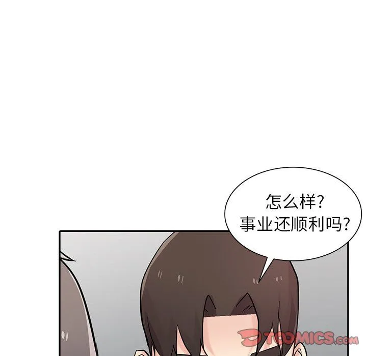 寄生姐妹 第51话 第21页