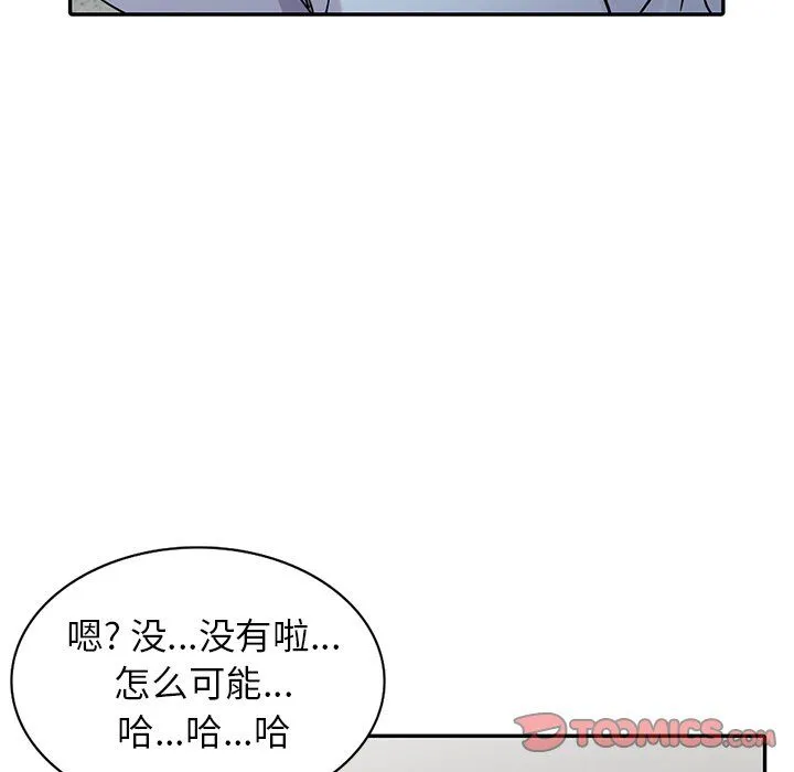 寄生姐妹 第51话 第30页