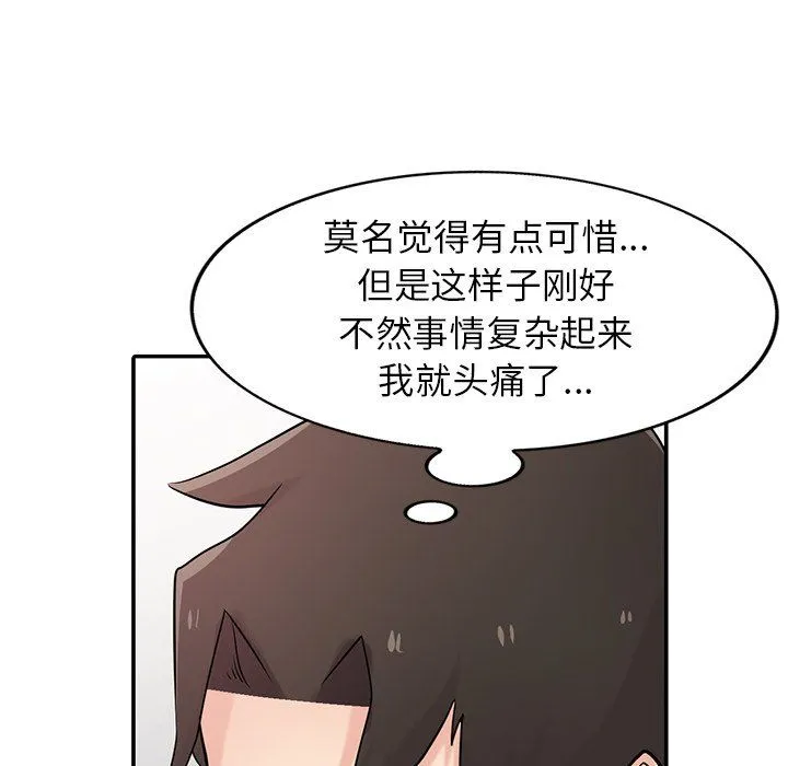寄生姐妹 第51话 第72页