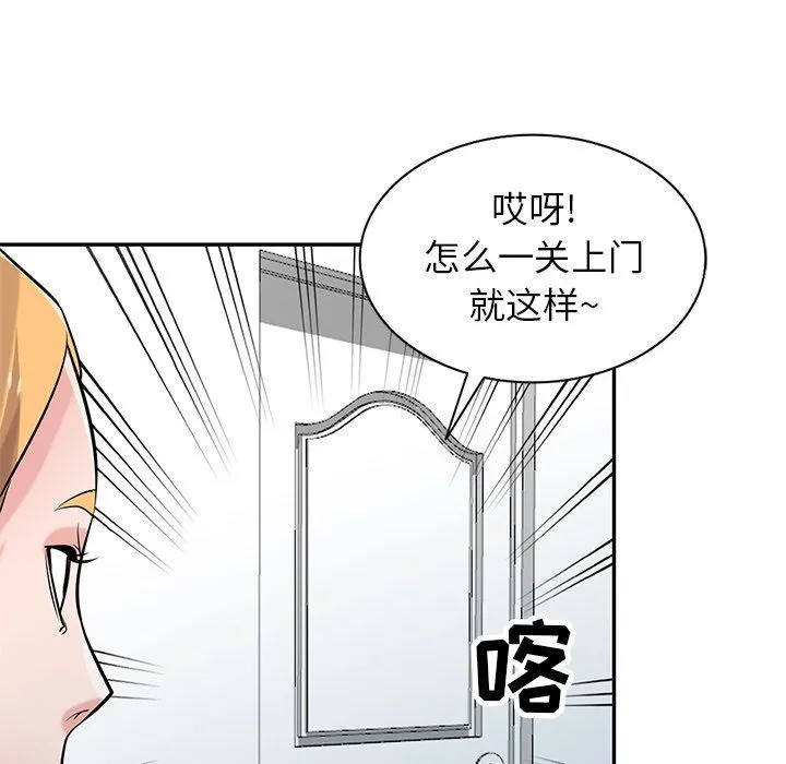 寄生姐妹 第51话 第144页