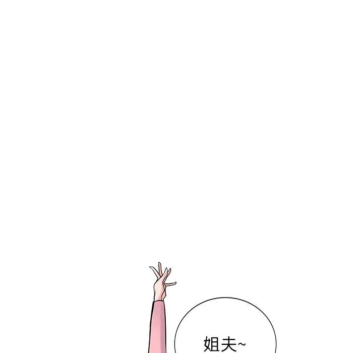 寄生姐妹 第51话 第44页