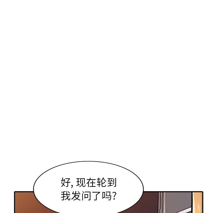 寄生姐妹 第48话 第126页