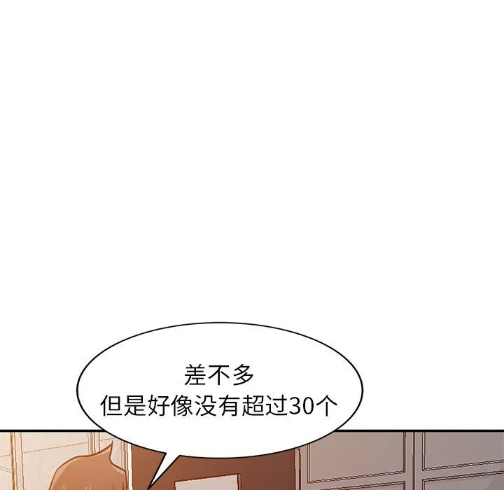 寄生姐妹 第48话 第124页