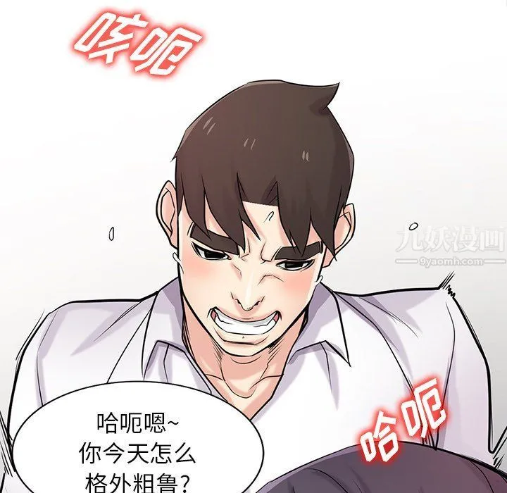 寄生姐妹 第48话 第26页