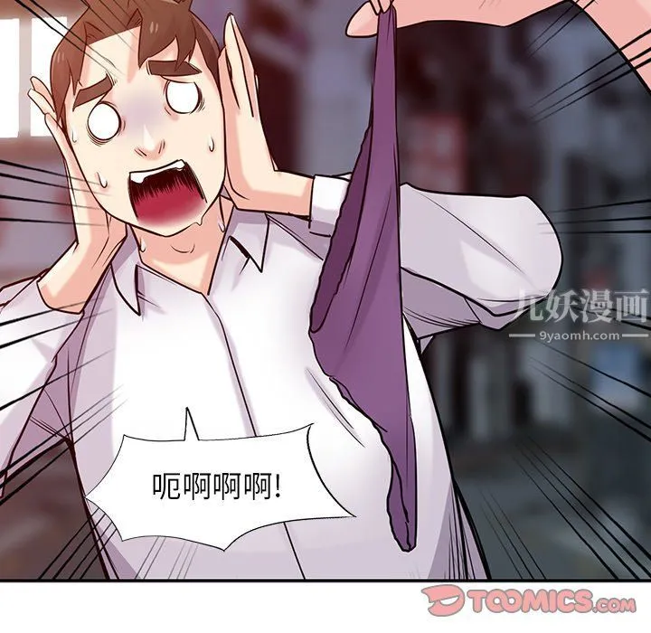 寄生姐妹 第48话 第75页