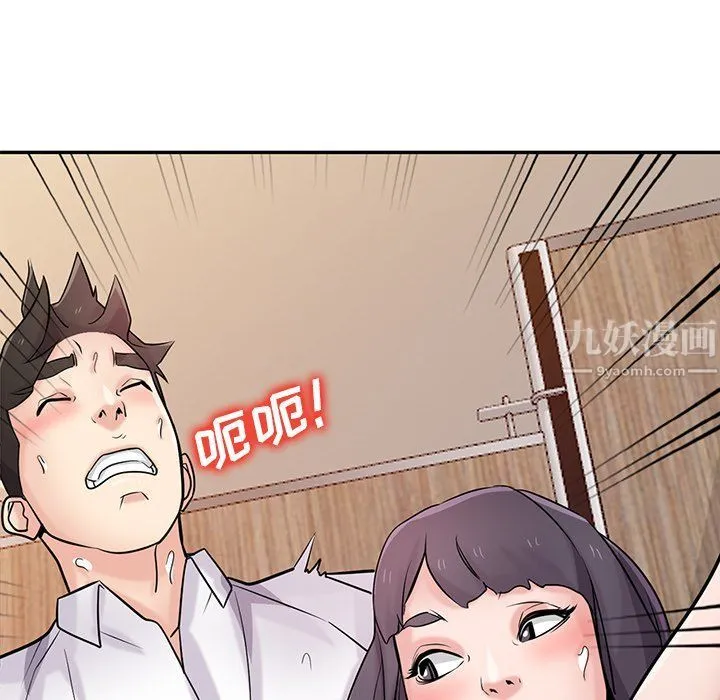 寄生姐妹 第48话 第5页