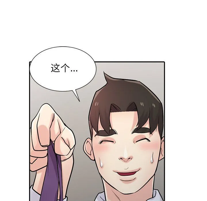 寄生姐妹 第48话 第41页