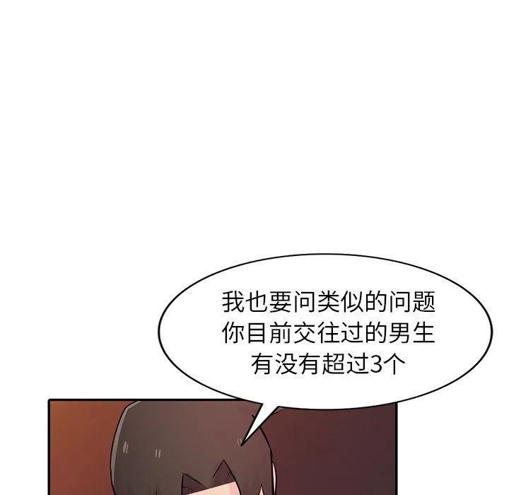 寄生姐妹 第48话 第128页