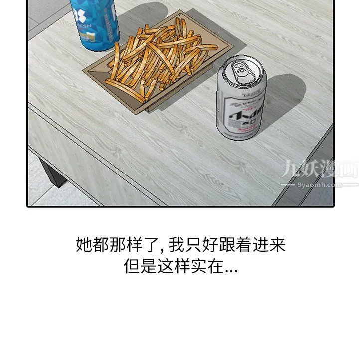 寄生姐妹 第48话 第110页