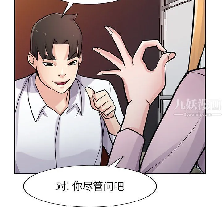 寄生姐妹 第48话 第127页
