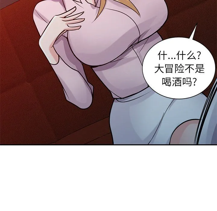 寄生姐妹 第48话 第119页