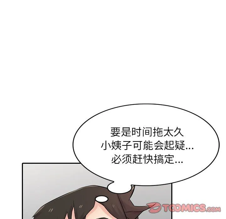 寄生姐妹 第48话 第21页