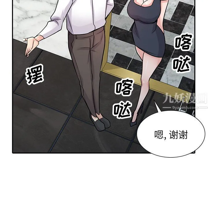 寄生姐妹 第48话 第49页