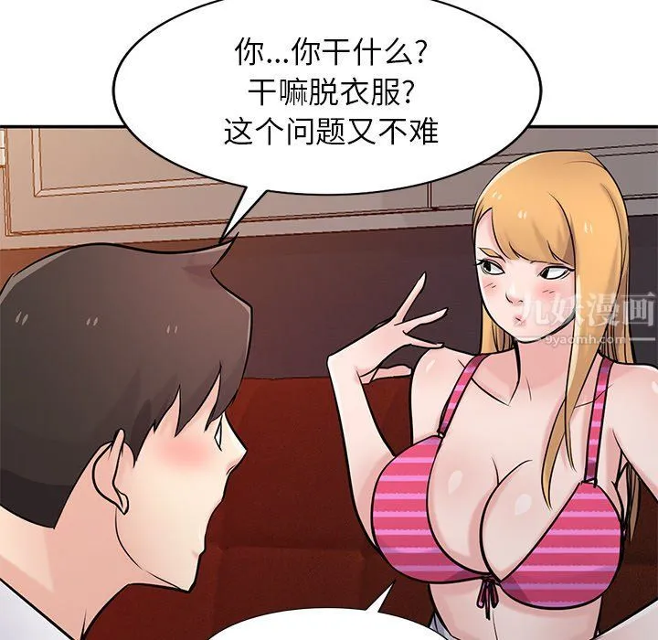 寄生姐妹 第48话 第134页