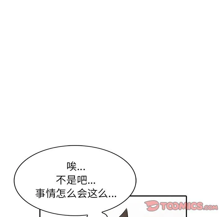 寄生姐妹 第48话 第99页