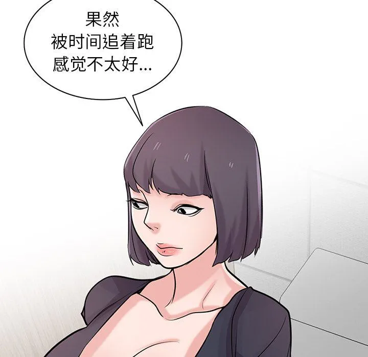 寄生姐妹 第48话 第34页