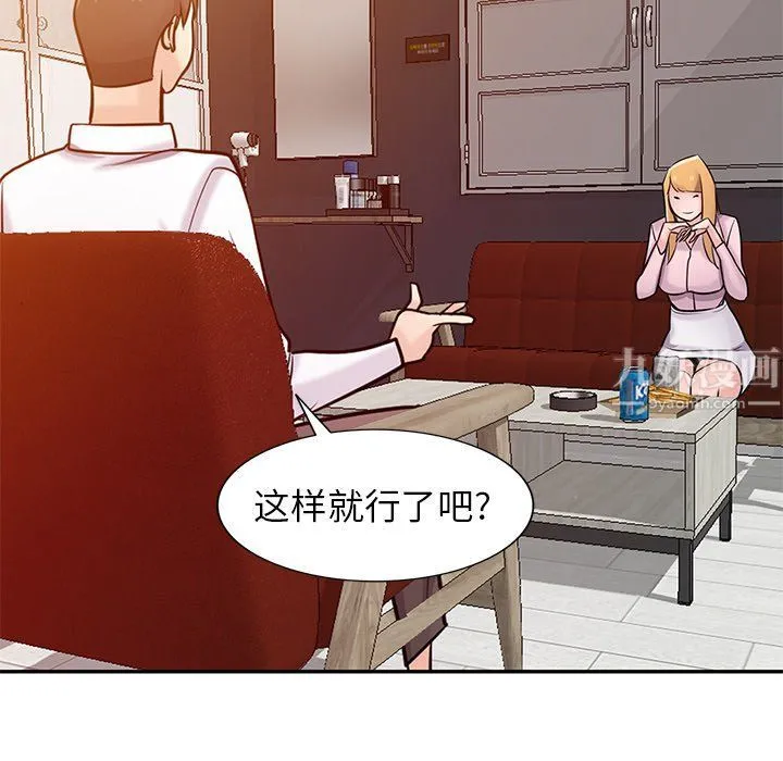 寄生姐妹 第48话 第125页