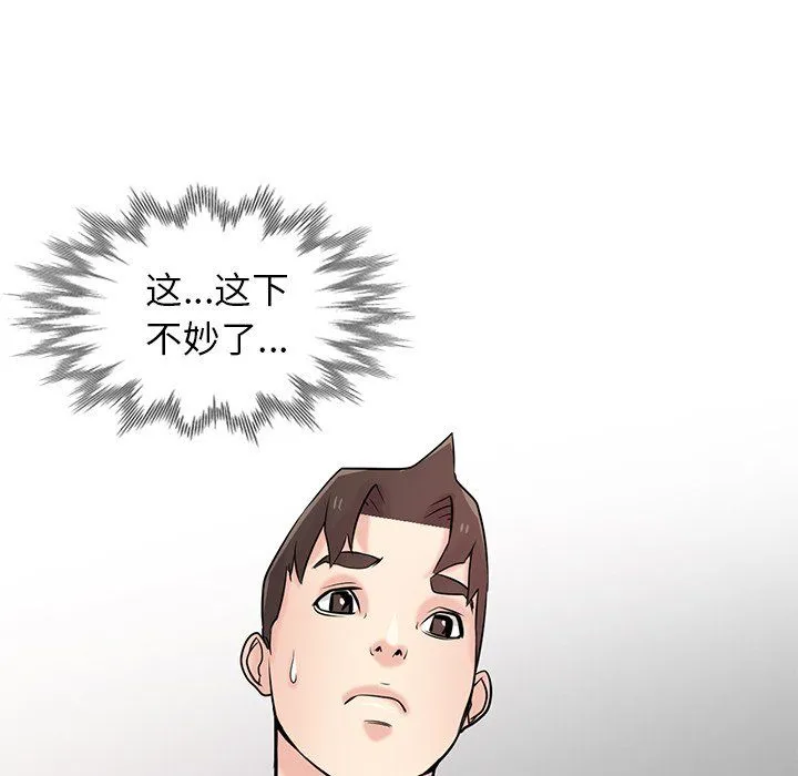 寄生姐妹 第48话 第142页