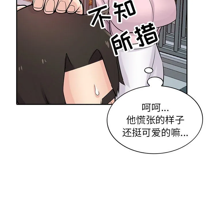 寄生姐妹 第48话 第92页