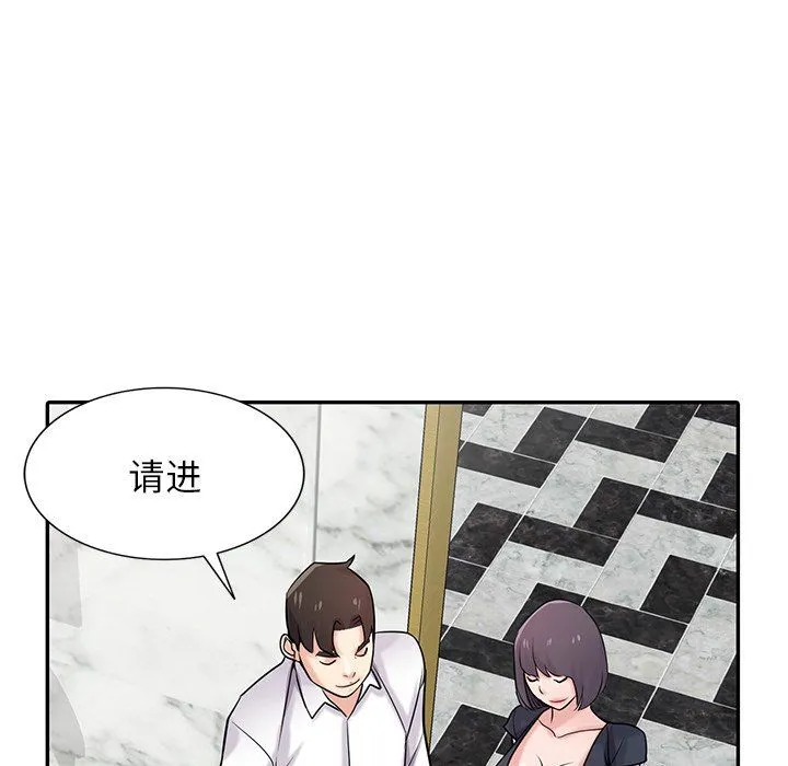 寄生姐妹 第48话 第48页
