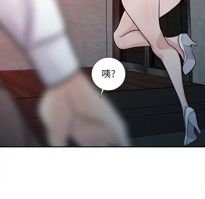 寄生姐妹 第48话 第108页