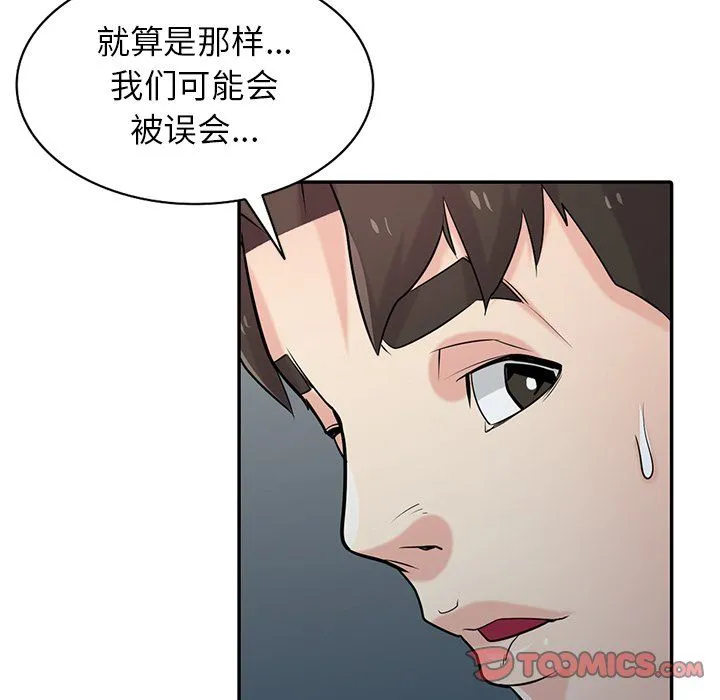 寄生姐妹 第48话 第105页