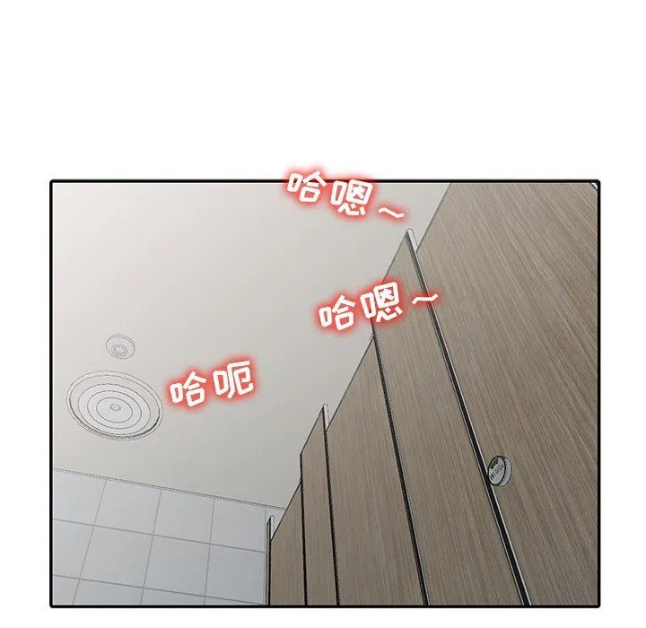 寄生姐妹 第48话 第17页