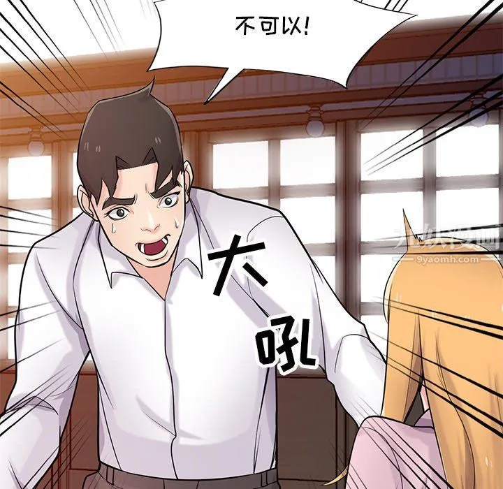 寄生姐妹 第48话 第89页