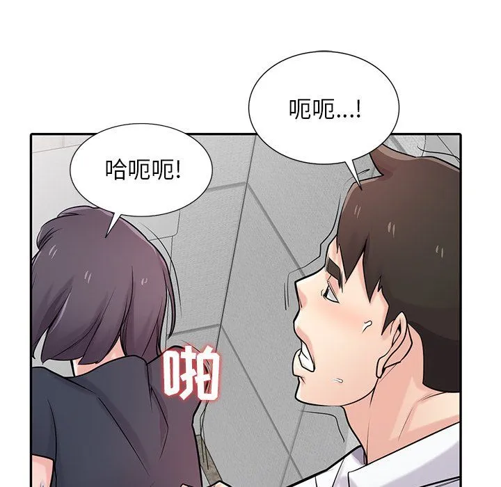 寄生姐妹 第48话 第29页