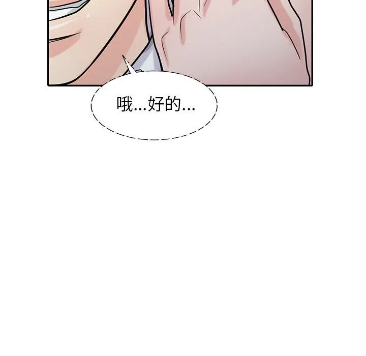 寄生姐妹 第48话 第38页
