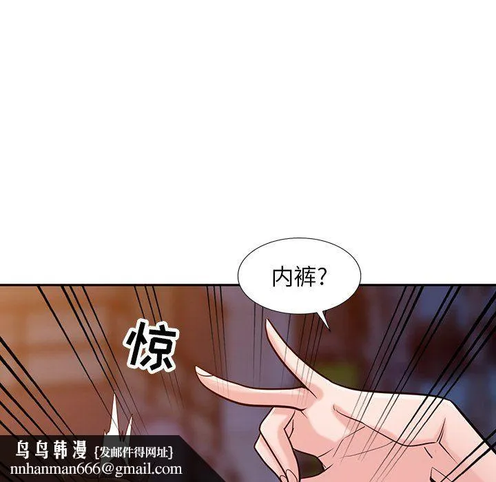 寄生姐妹 第48话 第74页