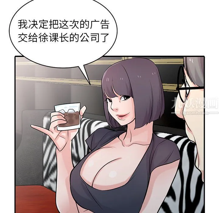 寄生姐妹 第48话 第53页