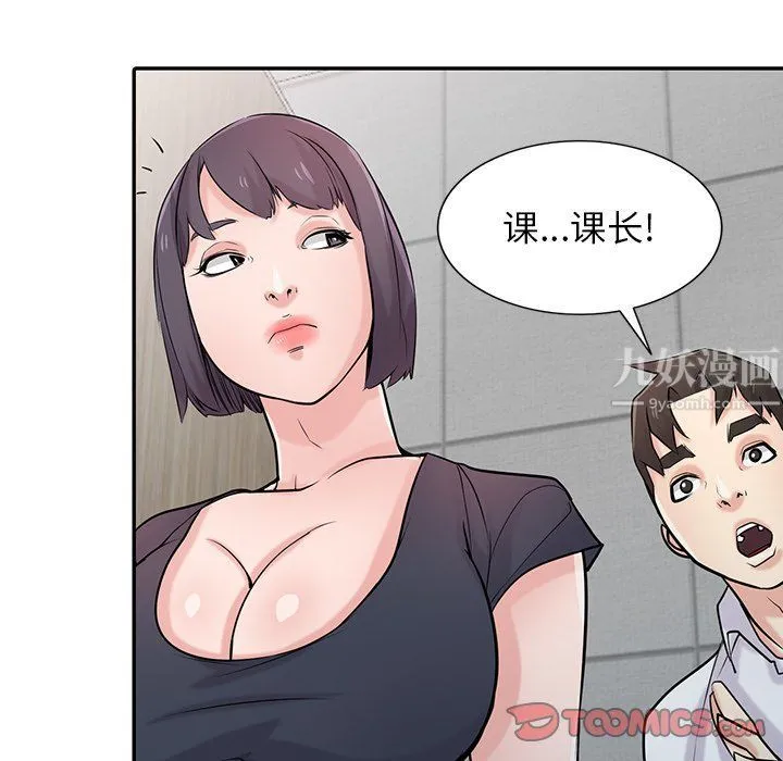 寄生姐妹 第48话 第39页