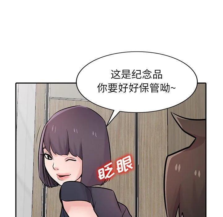 寄生姐妹 第48话 第43页