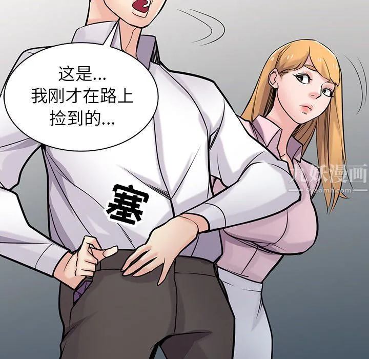 寄生姐妹 第48话 第80页