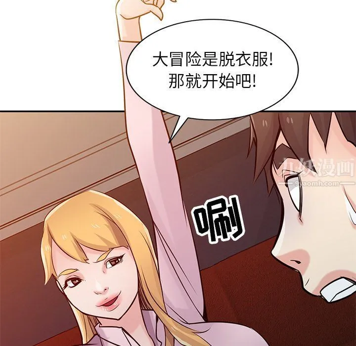 寄生姐妹 第48话 第118页