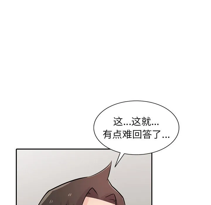 寄生姐妹 第48话 第137页