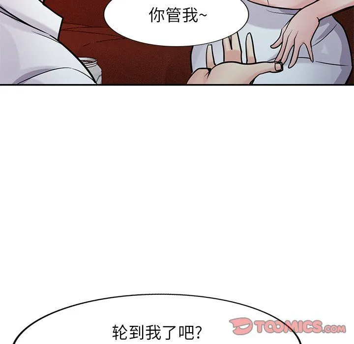 寄生姐妹 第48话 第135页