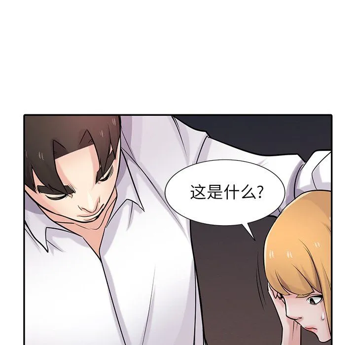 寄生姐妹 第48话 第72页