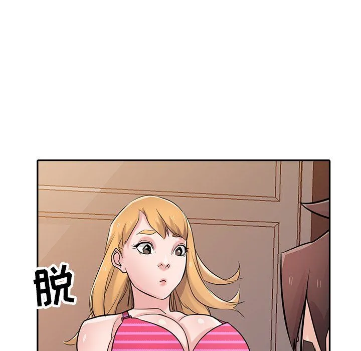 寄生姐妹 第48话 第130页