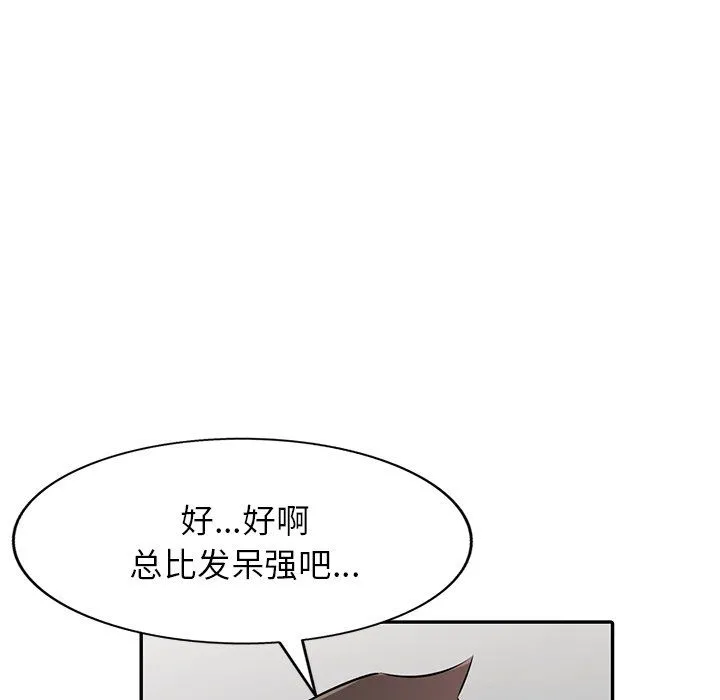 寄生姐妹 第48话 第115页