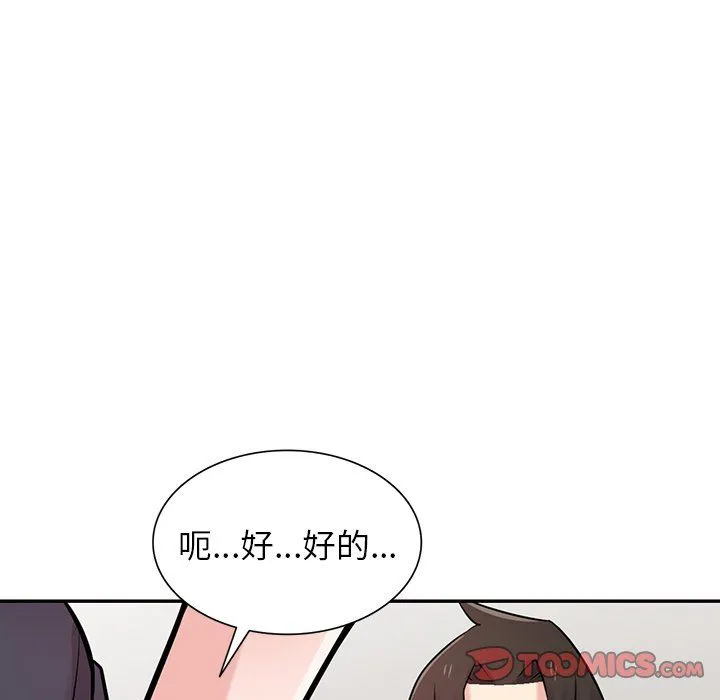 寄生姐妹 第48话 第45页