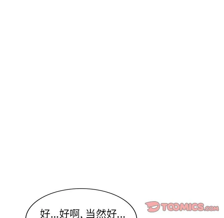 寄生姐妹 第54话 第9页