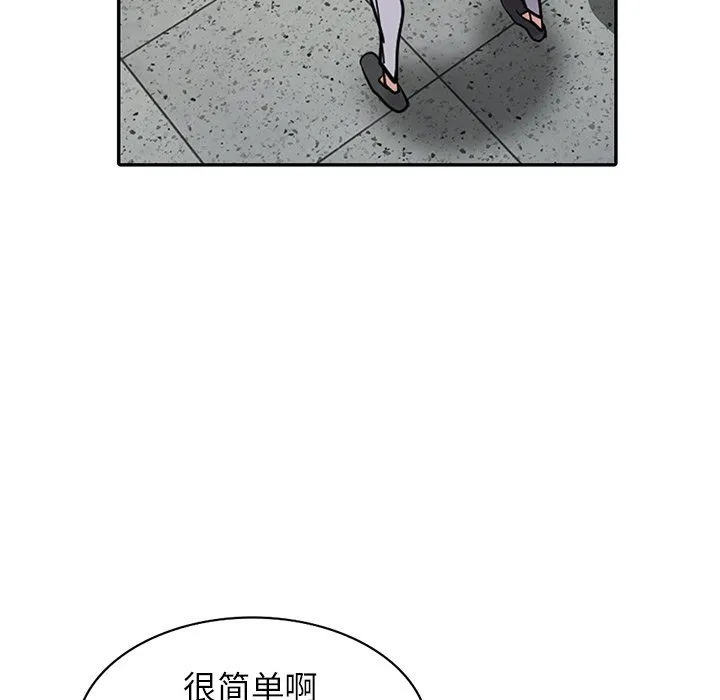 寄生姐妹 第54话 第114页