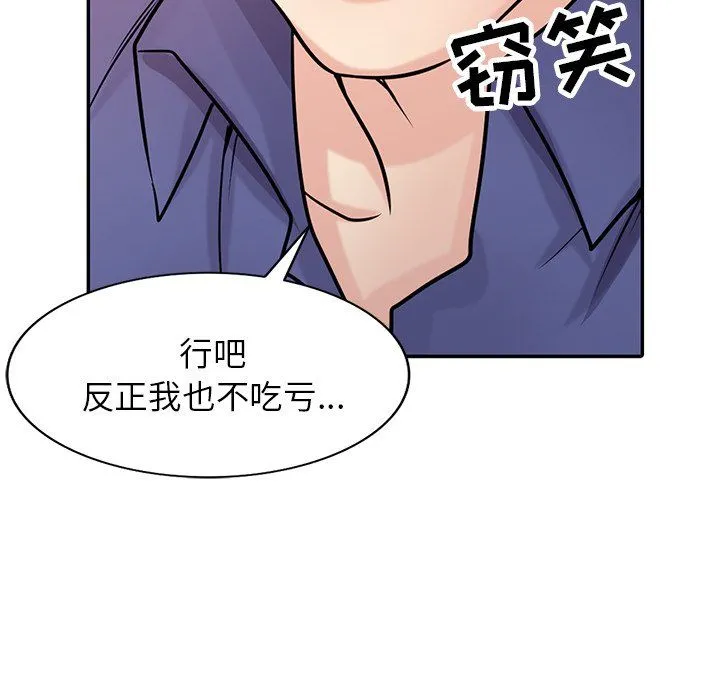 寄生姐妹 第54话 第85页